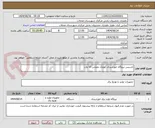 تصویر کوچک آگهی تاسیس نیروگاه خورشیدی کوچک مقیاس 10 وات