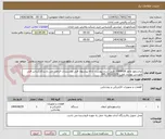 تصویر کوچک آگهی ترانسفور ماتور 1000KVA طبق شرح پیوست. ارائه پیشنهاد فنی ومستندات الزامی می باشدکارشناس فنی مهندس بهشاد تلفن: 53182125-061