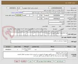 تصویر کوچک آگهی پارت 4 آنژیوکت مطابق درخواست پیوستی 
