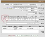 تصویر کوچک آگهی خرید کالا با عنوان   استیک تلسکوپی 7.8متری