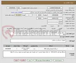 تصویر کوچک آگهی دستگاه نوار قلب 6 کاناله lcd   دار دارای صفحه نمایش 1 عدد هزینه حمل بعهده فروشنده مهلت پرداخت 4 ماهه