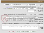 تصویر کوچک آگهی خرید و نصب سیستم پایش تجهیزات فشار متوس ط