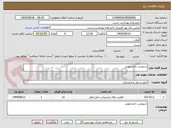 تصویر کوچک آگهی سرویس دانشجویی