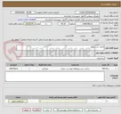تصویر کوچک آگهی اجرای شن ریزی