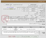 تصویر کوچک آگهی یک دستگاه سل کانتر پارشیال دیف با مشخصات فنی شرح لیست پیوست