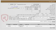 تصویر کوچک آگهی خرید تجهیزات سکوبندی آزمایشگاهی
