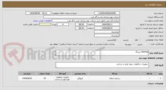 تصویر کوچک آگهی بیرینگ