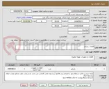 تصویر کوچک آگهی قطعات رادیاتور 