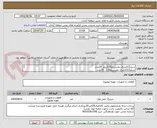 تصویر کوچک آگهی شیلنگ3متری دوسررزوه2.5اینچ  20عدد
شیلنگ10متری دوسررزوه2.5   10عدد
جهت هماهنگی با آقای ختوان تماس حاصل فرمایید09374469273
