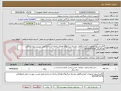 تصویر کوچک آگهی کالیبراسیون تجهیزات آزمایشگاهی توسط شرکتهای همکارسازمان استانداردطبق لیست پیوست تلفن هماهنگی 09155064228