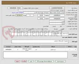 تصویر کوچک آگهی سیم جوش طبق فایل پیوست . 