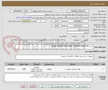 تصویر کوچک آگهی  خرید BOILER WATER TREATMENT OXYGEN INHIBITOR 