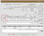 تصویر کوچک آگهی باطری تایمکس طبق تصویر