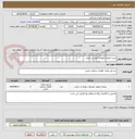 تصویر کوچک آگهی خرید صفحه کیلومتر آتروسی اصلی