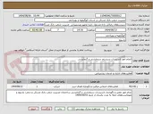 تصویر کوچک آگهی انجام امور تاسیسات سیستم سرمایشی و گرمایشی