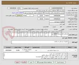 تصویر کوچک آگهی اسکالپ تالاسو تعداد 12000 عدد