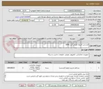 تصویر کوچک آگهی لایسنس فایروال فورتی گیت 600e