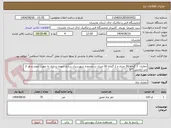 تصویر کوچک آگهی حفاری  2 گمانه 20 متری و 1 گمانه 30 متری در محدوده شهرستان ساری نمونه برداری به صورت ممتد و هر 2 متر آزمایش SPT 