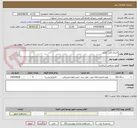 تصویر کوچک آگهی اجرای کانتر اداری