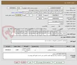 تصویر کوچک آگهی  عملیات تهیه مصالح سنگی شکسته با دانه بندی 19-0 جهت محور روستایی سردریا- انجرک شهرستان تفتان (طبق مشخصات پیوست)
