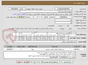 تصویر کوچک آگهی احداث فضای سبز محله 9 (کد 84)