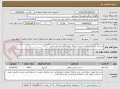 تصویر کوچک آگهی زیرسازی طبق استعلام می باشد و ملاک دهیاری استعلام می باشد 