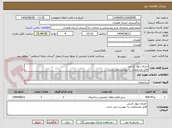 تصویر کوچک آگهی اجرای دیوار کشی 
فایل مشخصات به پیوست می باشد