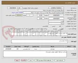 تصویر کوچک آگهی پک کامل پذیرایی شامل  شرح پیوست