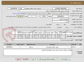 تصویر کوچک آگهی اورهال الکتروموتور FWP.B  نیروگاه سهند بناب وحد 2 بر اساس اسکوپ کاری پیوست و شرایط استعلام 