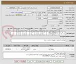 تصویر کوچک آگهی خرید آهن آلات مطابق فرم استعلام 