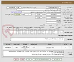 تصویر کوچک آگهی طبق پیوست