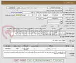 تصویر کوچک آگهی ایران کد مشابه- 1,000 عدد باتری نیم قلم آلکالاین(جهت دستگاه هولتر فشار خون)-الصاق پیش فاکتور الزامیست-خرید پس از تایید نمونه-تسویه 3ماه	
