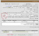 تصویر کوچک آگهی استعلام تست نفوذ شبکه کامپیوتری )دو مرحله(