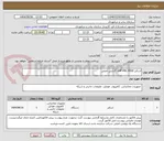 تصویر کوچک آگهی اسکنر HP FN1 4500با گارانتی اصلی