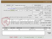 تصویر کوچک آگهی تثبیت زیر کوله های پل کورکلی