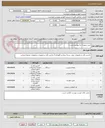 تصویر کوچک آگهی خرید تجهیزات به پیوست لیست