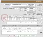 تصویر کوچک آگهی پرینتر(مربوط به جعفرنژاد)