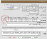 تصویر کوچک آگهی یونیت خازنی 200 کیلو وار - طبق شرح و مشخصات فنی پیوست