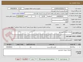 تصویر کوچک آگهی مبادله شهری خرمشهر
