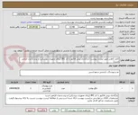 تصویر کوچک آگهی کاغذ کاهی طبق لیست پیوست (بارگذاری پیش فاکتور با کد IRC (برای تجهیزات پزشکی) و برند و مدل الزامی است)