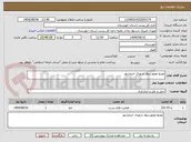 تصویر کوچک آگهی توزیع موتورسوار شهری خرمشهر