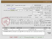 تصویر کوچک آگهی احداث شبکه فشار متوسط ونصب پد مانتد سوم تیمچه با قدرت 500 کیلوولت امپر به منظور گذراز پیک 1404-8483873-3135