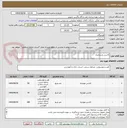 تصویر کوچک آگهی کاشی وسرامیک 