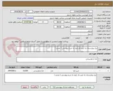 تصویر کوچک آگهی نیاز بیمارستان به شیر تک نفره به شرح پیوستی ( تجدید )