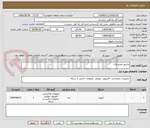 تصویر کوچک آگهی مانیتور ویدیو وال