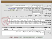 تصویر کوچک آگهی اجرای نقاشی دیواری (دیواره نگاری) سطح شهر لردگان