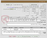 تصویر کوچک آگهی پمپ آب خانگی دقیقا مطابق فایلهای پیوست که می بایست ساخت ایران باشد.