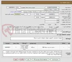 تصویر کوچک آگهی خرید یک دستگاه Tape Drive طبق مشخصات فنی پیوست 