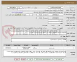 تصویر کوچک آگهی الکتروپمپ شناور 92 کیلووات 435/3 یک دستگاه طبق وندور لیست پیوستی 