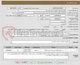 تصویر کوچک آگهی اداره کل بیمه سلامت کردستان «واحد حراست» در نظر دارد برای تقویت سیستم پایش تصویری مرکز استان و  شهرستان های تابع طبق لیست پیوست اقدام نمایید 
